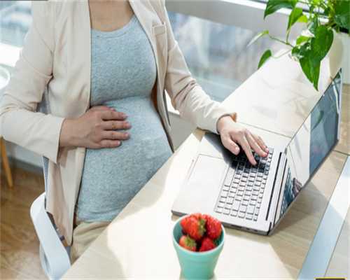 代怀生子费用,安徽省供卵三代试管婴儿第三方助孕生子排名，最新助孕机构名